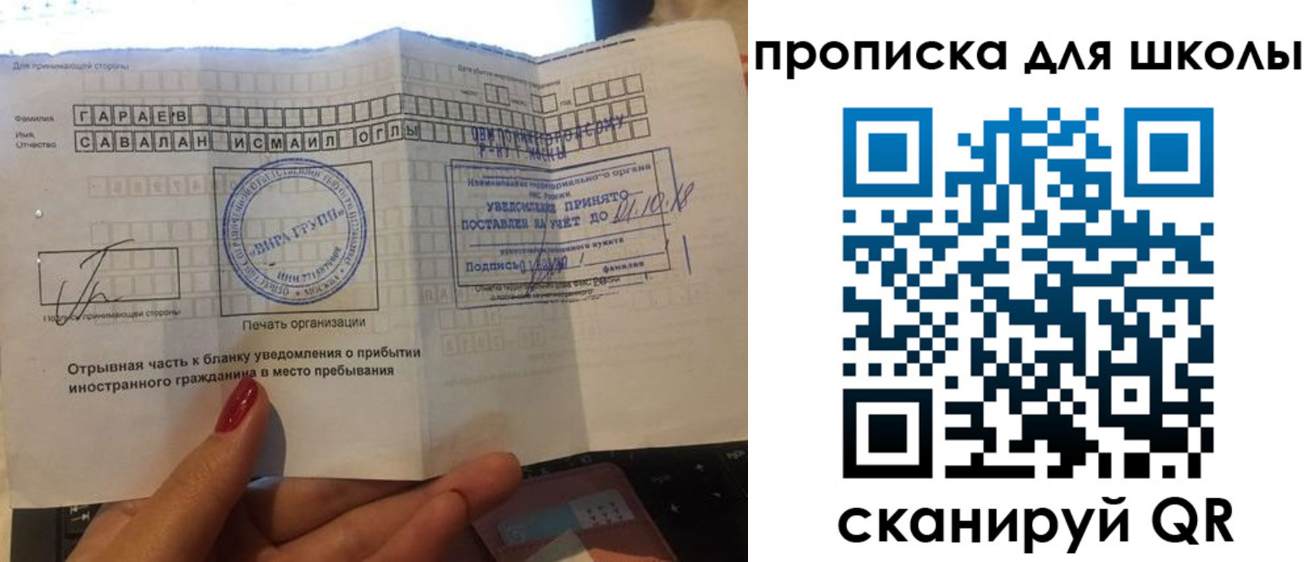 временная регистрация госуслуги в Зернограде