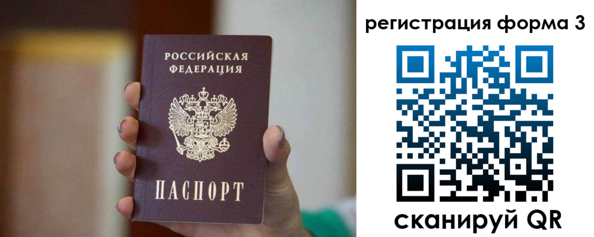временная регистрация законно в Зернограде