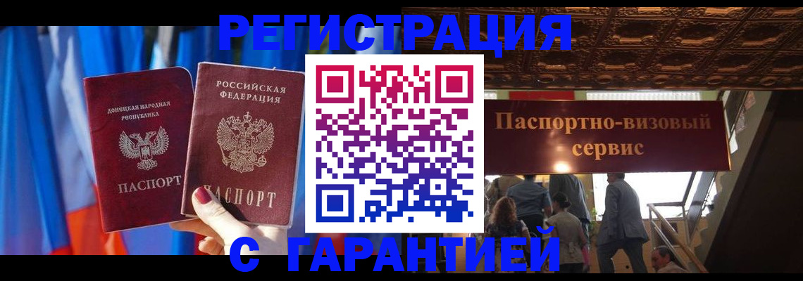 временная регистрация 2025 в Зернограде